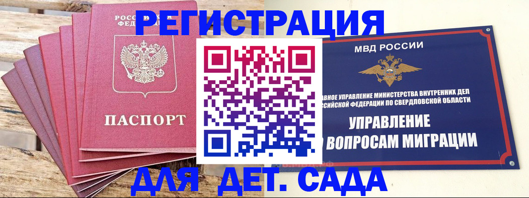 временная регистрация поиск в Скопине