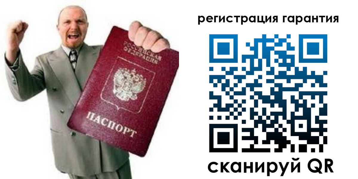 прописка гарантия в Скопине