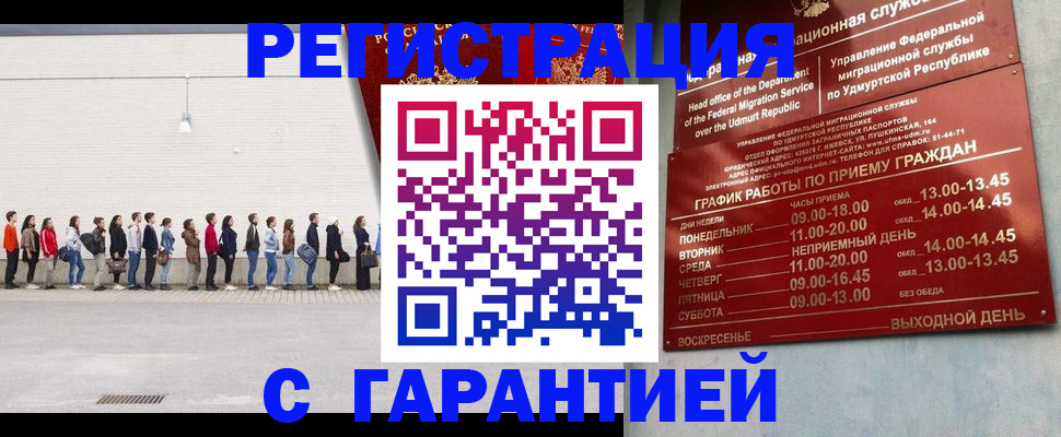 прописка иностранных граждан в Скопине