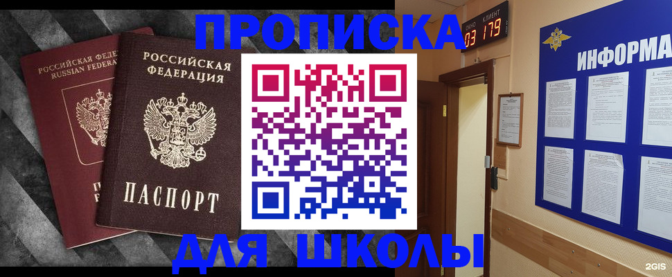 временная регистрация в Скопине