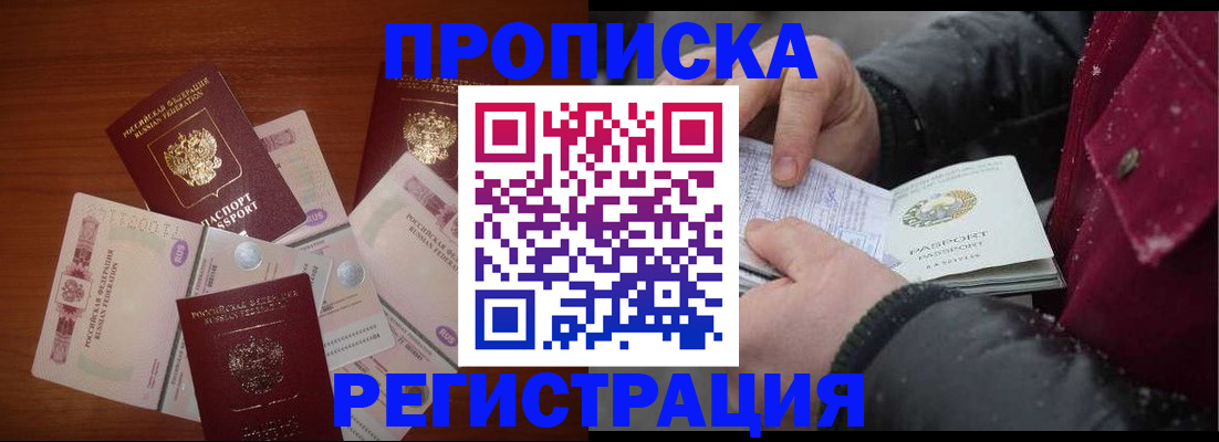временная регистрация 2025 в Скопине