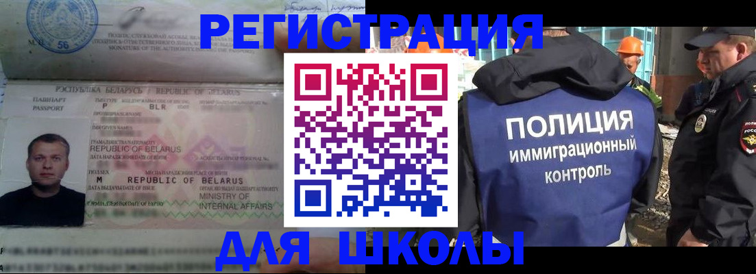 временная регистрация купить в Скопине