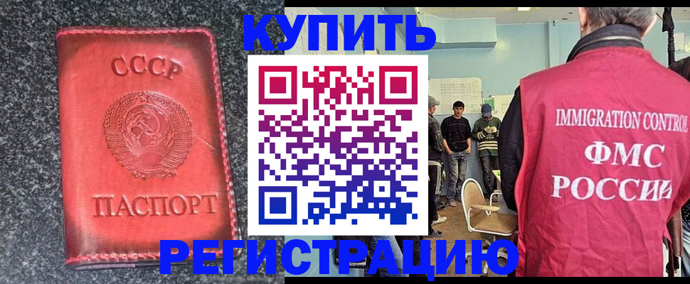 временная регистрация для школы в Скопине